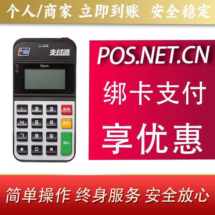 济源海科Qpos