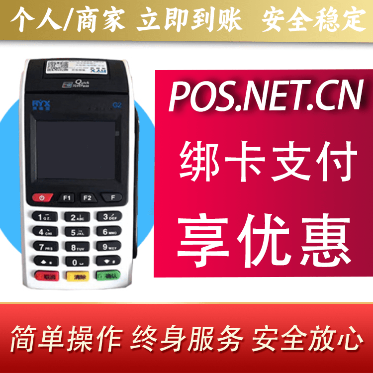 济源瑞银信大POS